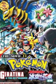 Pokemon The Movie 11 (2008) โปเกมอน เดอะมูฟวี่ 11 กิราติน่ากับช่อดอกไม้แห่งท้องฟ้าน้ำแข็ง เชมิน