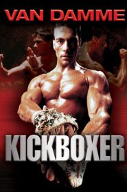 Kickboxer (1989) สังเวียนแค้น สังเวียนชีวิต