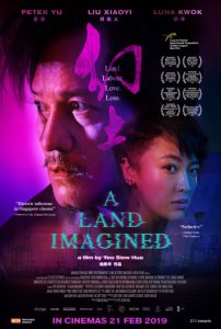A Land Imagined (2018) แดนดินจินตนาการ