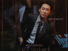 Doctor Prisoner (2019) คุกคลั่งแค้น [พากย์ไทย] Ep.16 จบ