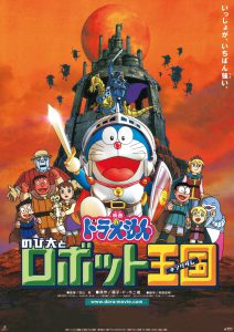 Doraemon The Movie 23 (2002) โดเรม่อนเดอะมูฟวี่ โนบิตะตะลุยอาณาจักรหุ่นยนต์