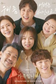 My Unfamiliar Family (2020) Ep.1-16 จบ