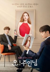 Oh! Master (Oh My Ladylord) (2021) Ep.1-16 จบ