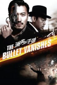 The Bullet Vanishes (2012) ดับแผนล่า กระสุนสั่งตาย