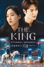 The King Eternal Monarch (2020) จอมราชันบัลลังก์อมตะ ซีซัน1