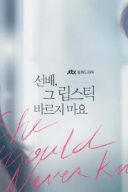 She Would Never Know (2021) Ep1-16 จบ