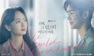 She Would Never Know (2021) Ep1-16 จบ