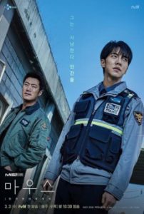 Mouse (2021) Ep.1-20 จบ