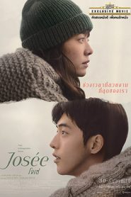 Josee (2020) โจเซ่