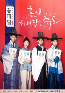 Flower Crew Joseon Marriage Agency (2019) พ่อสื่อรักฉบับโชซอน