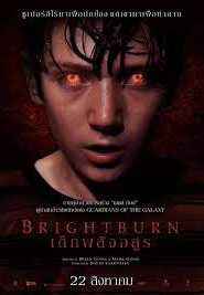 Brightburn (2019) เด็กพลังอสูร