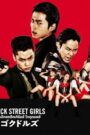 Back Street Girls Gokudols (2019) ไอดอลสุดซ่า ป๊ะป๋าสั่งลุย