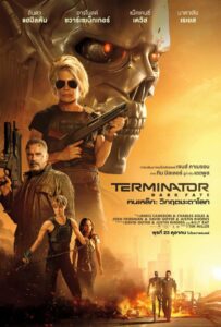 Terminator : Dark Fate (2019) ฅนเหล็ก : วิกฤตชะตาโลก