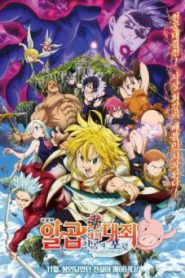 The Seven Deadly Sins the Movie Prisoners of the Sky