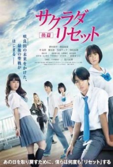 Sakurada Reset Part I ซากราดะ รีเซ็ท เมืองมหัศจรรย์ คนเปลี่ยนเวลา 1