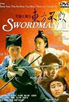 Swordsman 2 เดชคัมภีร์เทวดา ภาค 2