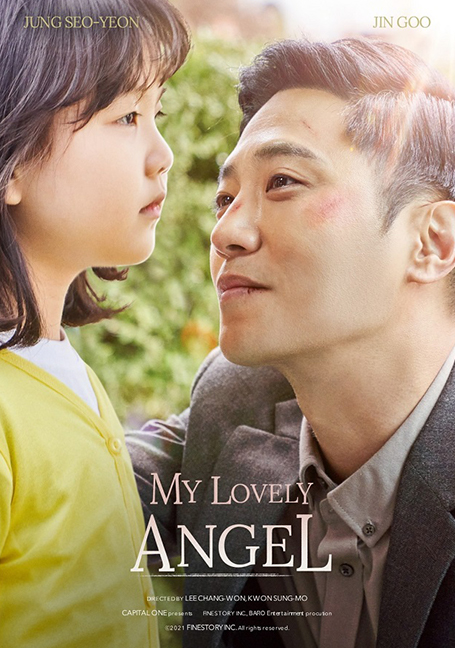 My Lovely Angel (2021)