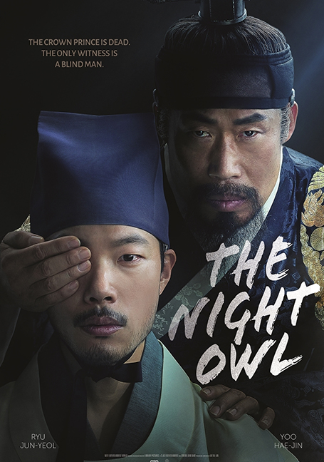 The Night Owl (2022)