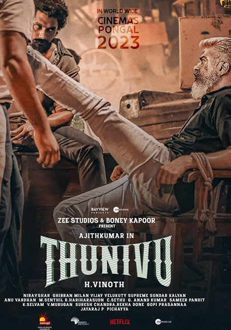 Thunivu (2023) ปล้นอหังการ