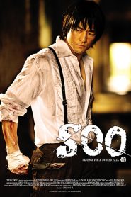 SOO (2007) ซู แค้นสั่งฆ่า