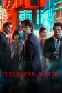 Tokyo Vice Season 2 (2024) HBO บรรยายไทย