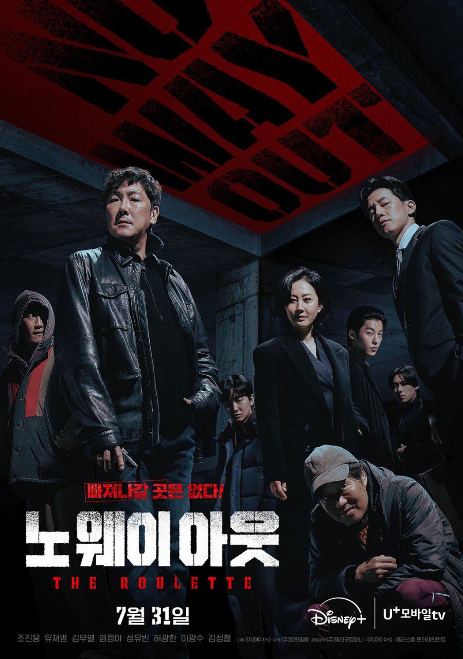 ซีรี่ส์เกาหลี No Way Out: The Roulette (2024)ซับไทย-EP08 END