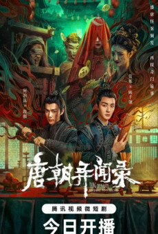 ซีรี่ย์จีน Tang Dynasty Unusual News Record (2024) ไขคดีลับแห่งราชวงศ์ถัง ซับไทย-EP07