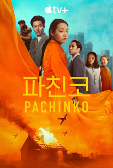 ซีรี่ย์เกาหลี Pachinko Season 2 (2024) ซับไทย-EP04