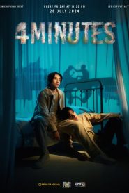 ซีรีย์วาย 4MINUTES (2024) Sultrier Version