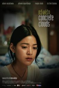 ภวังค์รัก Concrete Clouds (2013)