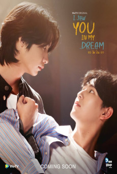 I Saw You In My Dream เธอ ฉัน ฝัน เรา (2024)-EP13