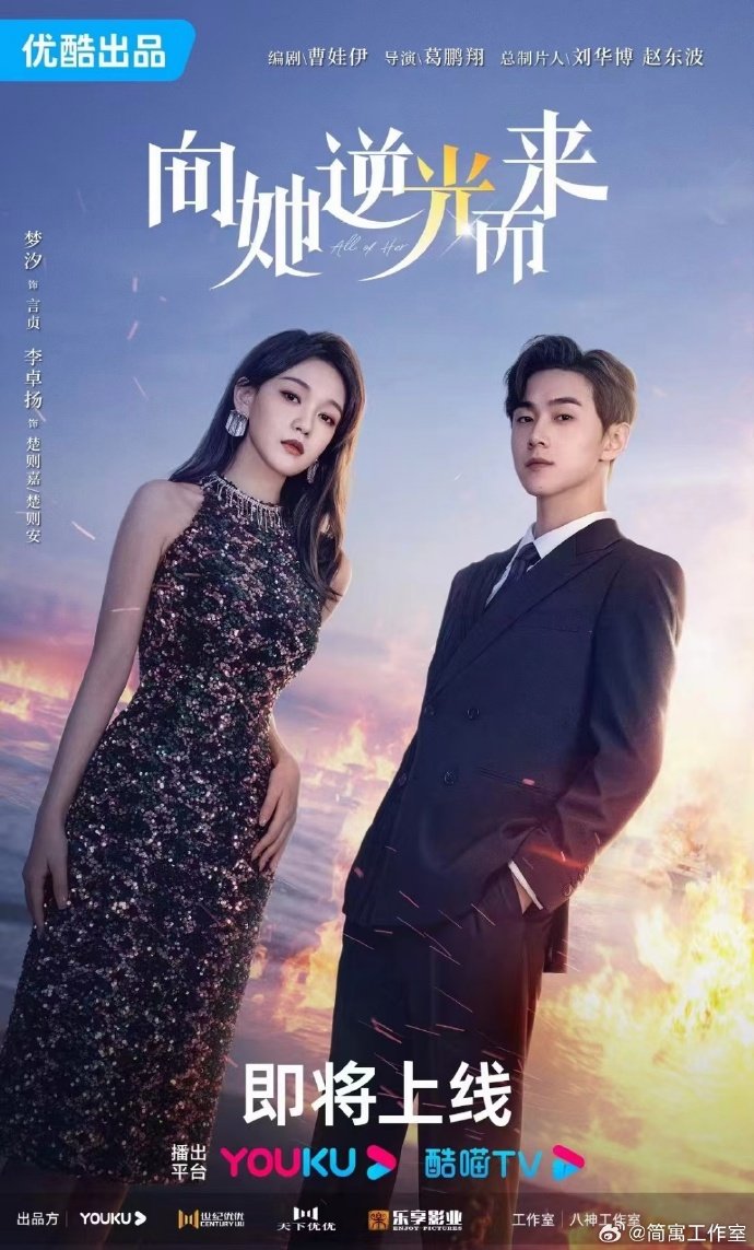 ซีรี่ย์จีน All of Her (2024) หนึ่งเดียวคือเธอ ซับไทย-EP14