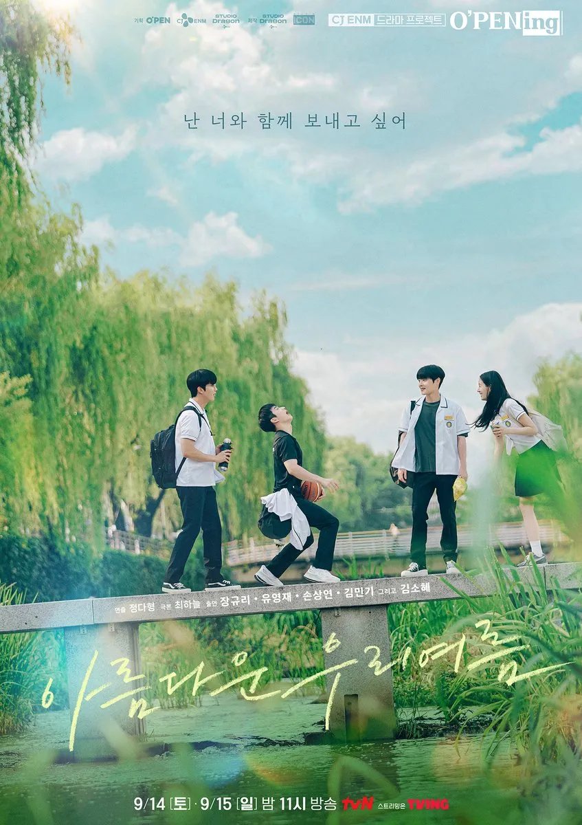 ซีรี่ย์เกาหลี Our Beautiful Summer (2024) ซับไทย-EP02 END