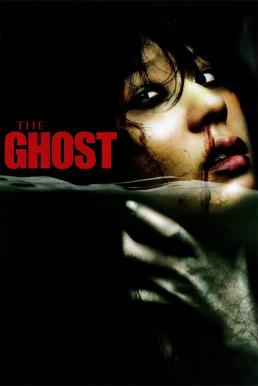 The Ghost (Dead Friend) ผีอาฆาต (2004)