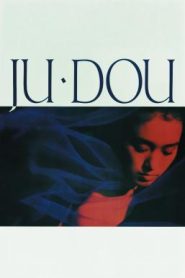 Ju Dou จูโด เธอผิดหรือไม่ผิด (1990)