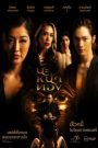 นะหน้าทอง Black Magic Mask (2023)