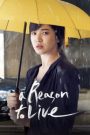 A Reason to Live (2011) บรรยายไทย