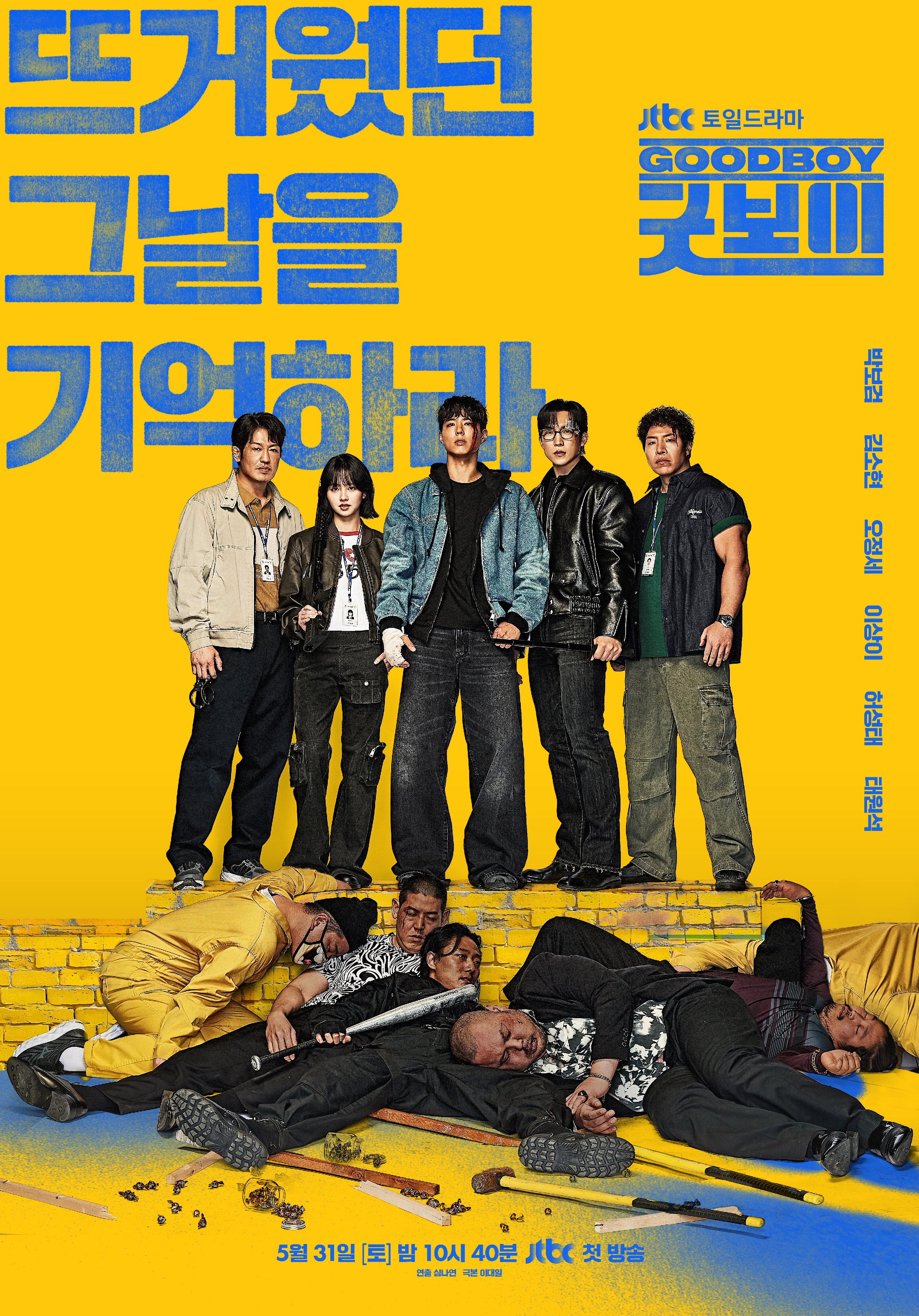 ซีรี่ย์เกาหลี Good Boy (2025) แชมป์ปราบอาชญากร ซับไทย-EP04