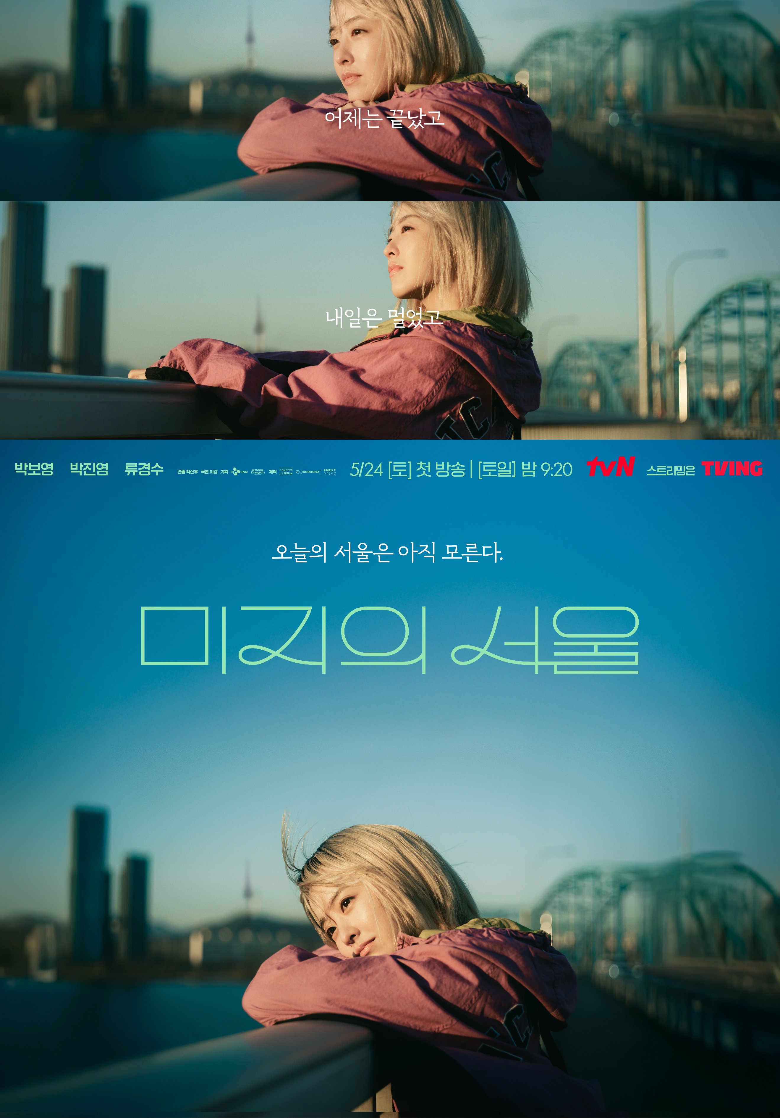 ซีรี่ย์เกาหลี Our Unwritten Seoul (2025) เขียนชีวิตใหม่ในกรุงโซล ซับไทย-EP06