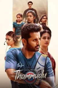 Thammudu น้องรัก (2025) บรรยายไทย