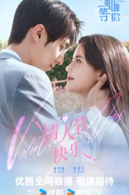 ซีรี่ย์จีน Summit of Our Youth (2025) ยอดฝันแห่งวัยเยาว์ ซับไทย