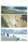 Takano Tofu (2023) บรรยายไทย