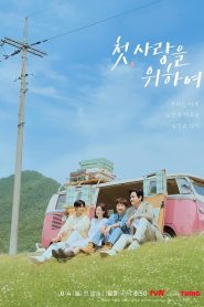 ซีรี่ย์เกาหลี Love Take Two รักบทใหม่ ใจพองโต (2025) ซับไทย