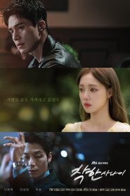 ซีรี่ส์เกาหลี The Nice Guy (2025) ซับไทย