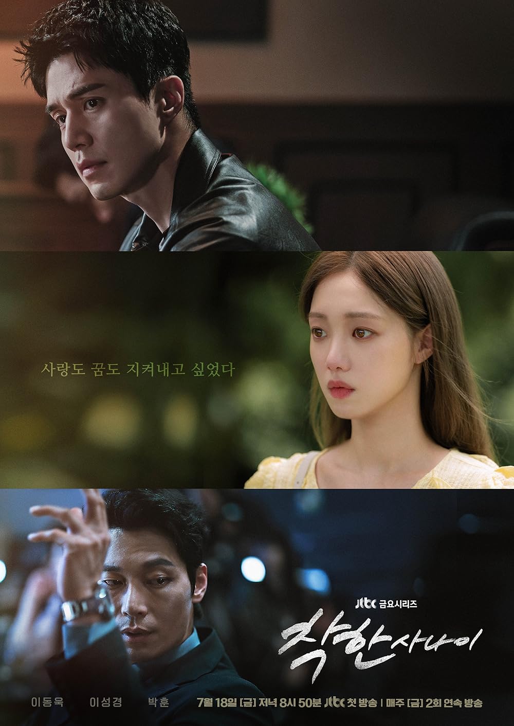 ซีรี่ส์เกาหลี The Nice Guy (2025) ซับไทย-EP14