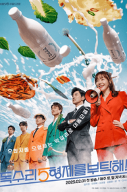 ซีรี่ย์เกาหลี For Eagle Brothers (2025) พี่สะใภ้จอมแกร่งกับน้องเขยทั้งสี่ ซับไทย