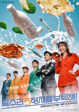 ซีรี่ย์เกาหลี For Eagle Brothers (2025) พี่สะใภ้จอมแกร่งกับน้องเขยทั้งสี่ ซับไทย-EP12