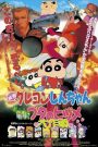 Crayon Shin-chan: Dengeki! Buta no Hizume Daisakusen ชินจัง เดอะมูฟวี่ 6 ตอน ภารกิจลับสายฟ้าแล่บ! (1998)