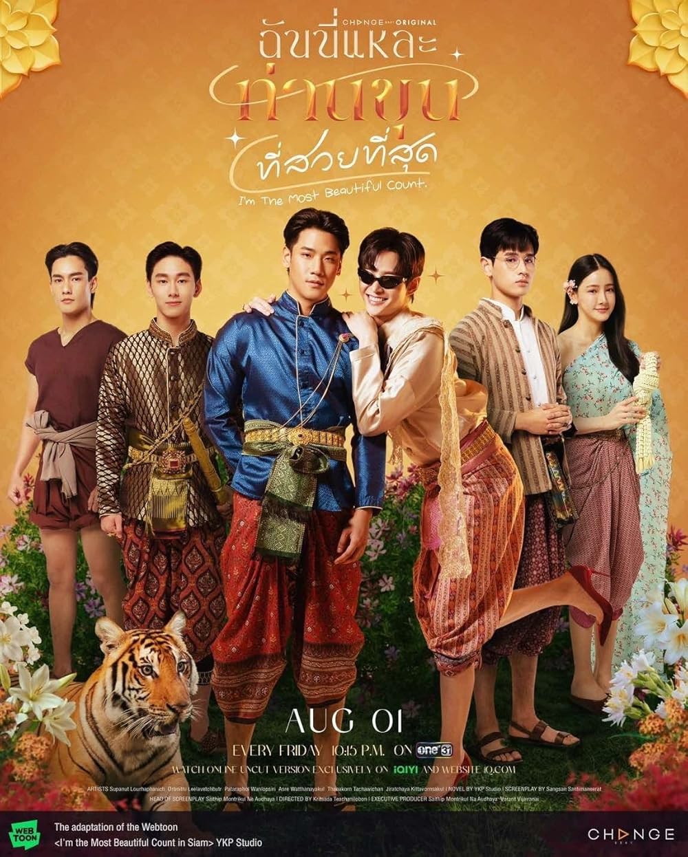 ซีรีย์วาย I’m the Most Beautiful Count (2025) ฉันนี่แหละ ท่านขุนที่สวยที่สุด พากย์ไทย-EP05