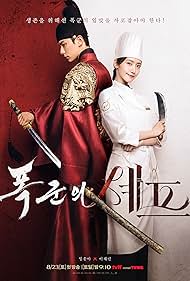 ซีรี่ย์เกาหลี Bon Appetit Your Majesty (2025) เมนูรักพิชิตใจราชา ซับไทย-EP03